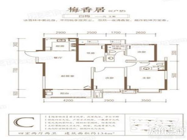 户型图-百花C户型